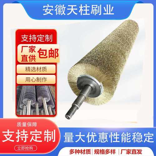 工业镀铜丝毛刷辊金属拉丝抛光打磨毛刷辊钢板除锈去毛刺钢丝刷辊