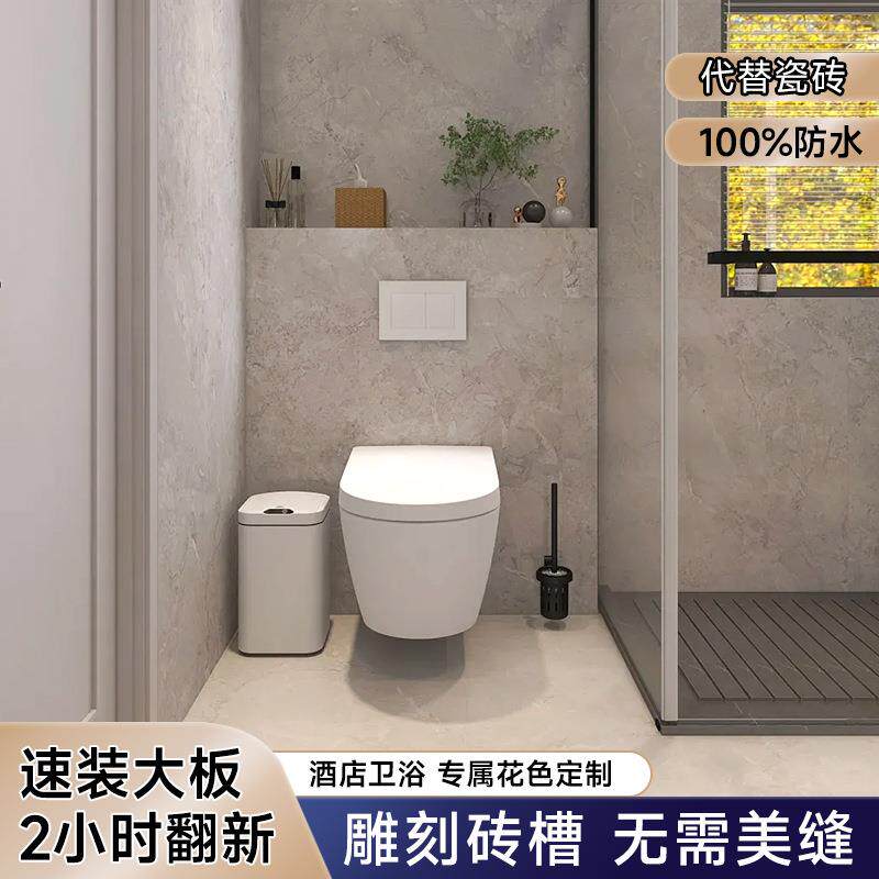 spc石晶墙板仿瓷砖酒店卫生间翻新改造速装淋浴房防水石塑护墙板