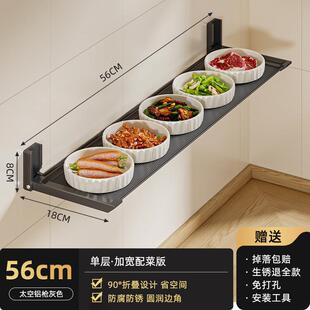 配菜盘 厨房备菜置物架可折叠墙上调味料一字隔板免打孔壁挂式
