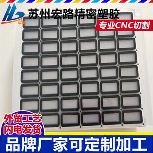 丝印加工小黑框仪器亚克力面板游标卡尺数显亚克力视窗显示面板