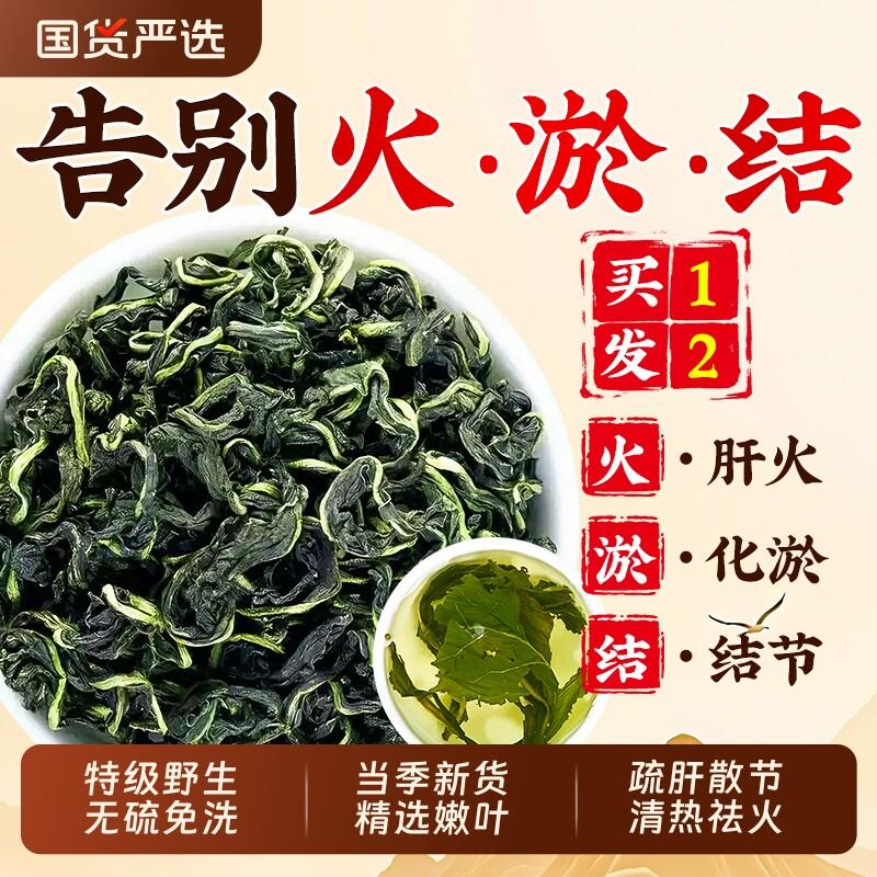 特级野生蒲公英茶正品中药材根解清消新鲜泡水喝茶官方经营店疏肝