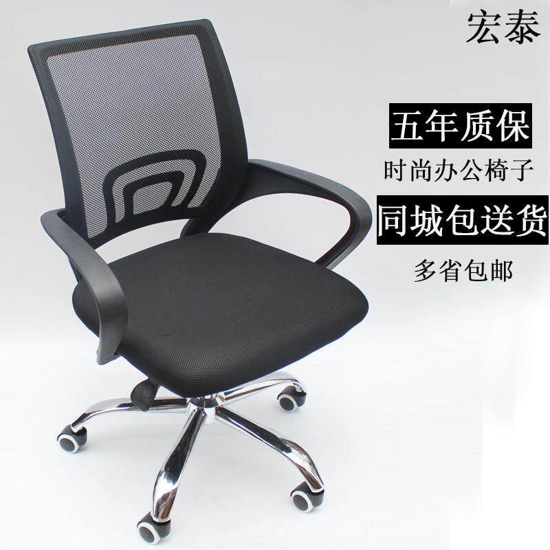 家用电脑椅办公椅子职员椅网布转椅会议椅升降学生宿舍椅现代简约