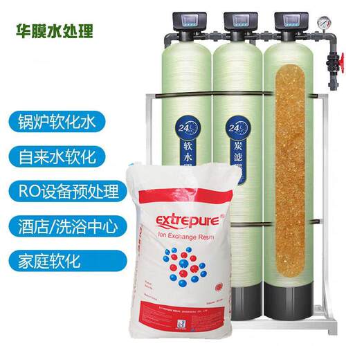 GSJ漂伊纯树软水树脂 00*7锅炉软水脂阳离子化交换树脂食品级树1