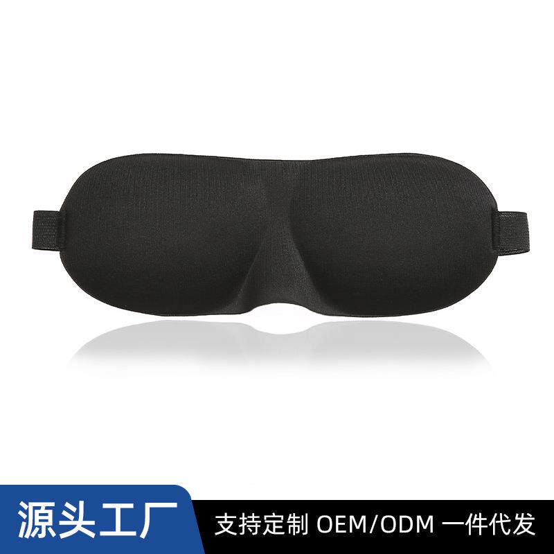 3D眼罩睡眠睡觉遮光透气护眼专用学生午睡神器耳塞女男缓解眼疲劳