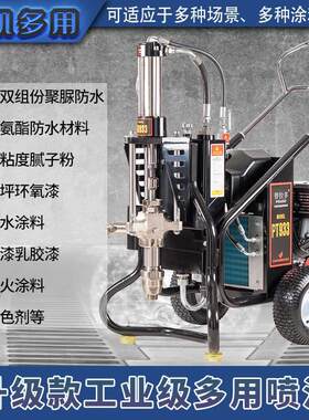单双组份聚氨酯聚脲防水涂料涂料乳胶漆高粘度腻子粉喷涂机
