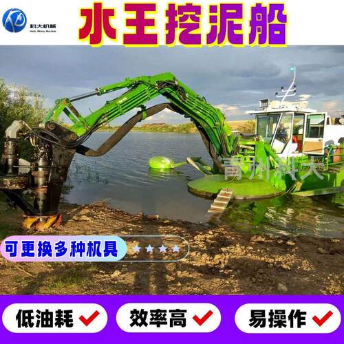 水王挖泥船 一船多用的水陆两栖挖泥抽沙清淤设备 水王式抽沙船