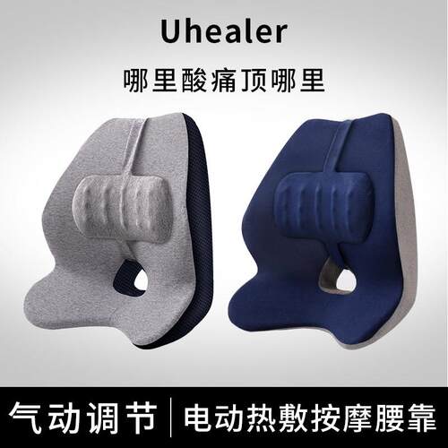 靠背垫办公室腰靠垫久坐护腰一体座椅腰靠枕按摩加热腰椎气动靠垫