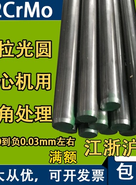 精11155磨 12136 42crmo 圆棒 棒冷7101489    拉 光直径16  拉