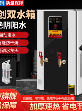 双水胆结构不喝夹生水喝纯开水全自动商用开水器大容量电热开水机