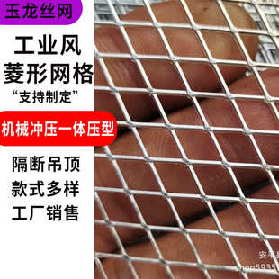 厂家生产菱形网工业风菱形货架网片高速护栏菱形网围墙钢板网片