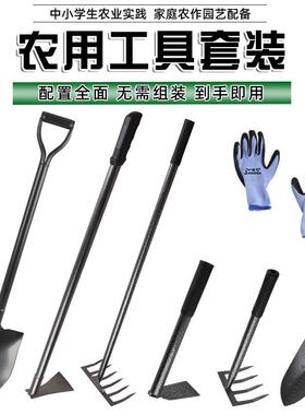 农用农具大全家用种菜工具套装学生农业实践劳动锄头铲子铁锹耙子