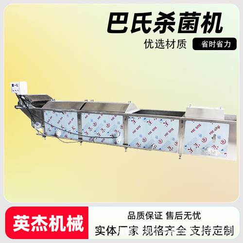 专业杀菌巴氏杀菌机喷淋式休闲食品软包装袋全套设备