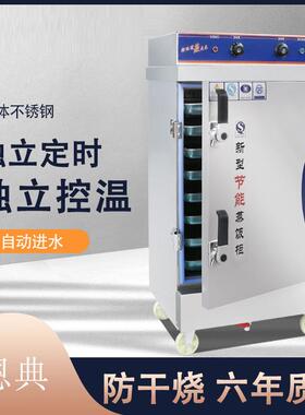 蒸饭柜商用电蒸箱蒸饭车220v家用小型全自动蒸饭机4盘6盘12盘蒸柜