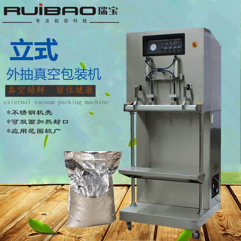 外抽真空包装机大型铝箔袋真空包装机大袋真空机立式真空机
