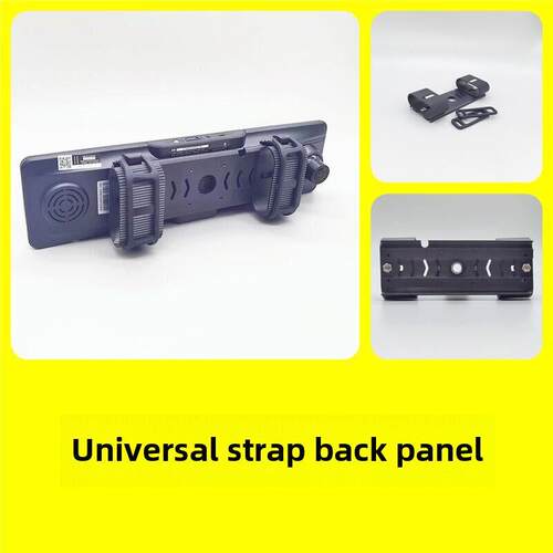 绑带型后视镜行车记录仪改装专车专用支架通用背板万能背板