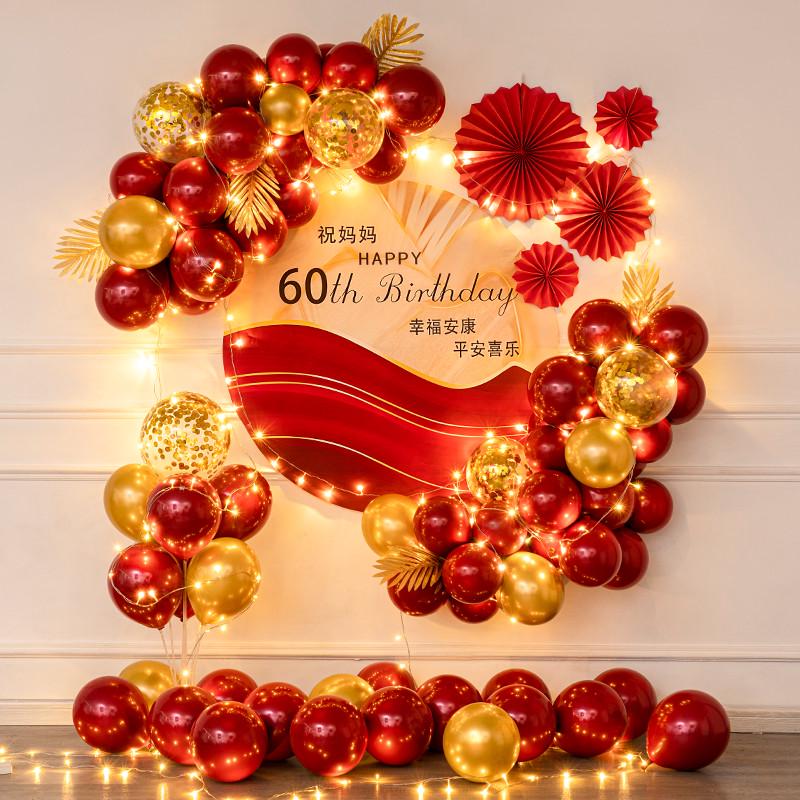 60岁 大寿星宴爸爸妈妈老人六十生日装饰气球过寿场景布置背景墙