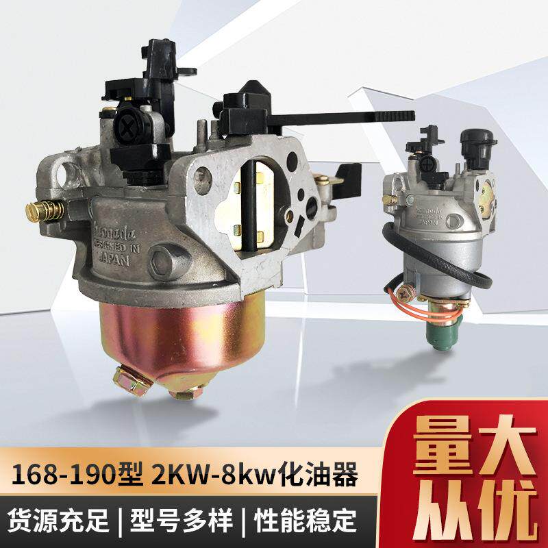 汽油机168F170F188F化油器 GX160 GX390 2kw3kw5kw发电机化油器