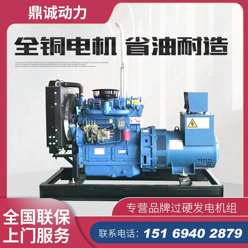 30kw发电机组 养殖场备用30千瓦潍坊柴油发电机组 柴油发电机组
