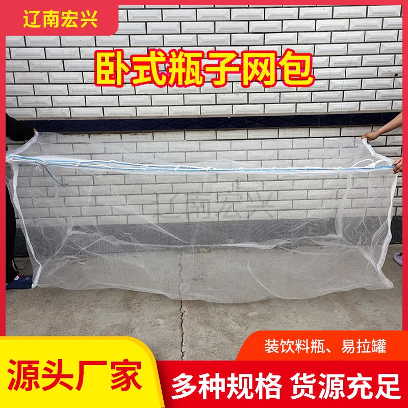 编织袋装饮料瓶网包水瓶收纳网袋收废品袋子包装泡沫尼龙网袋