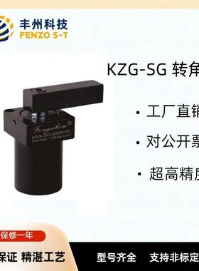 丰州牌KZG-SG上法兰配管式空压转角缸机械气缸油缸型号齐全可非标