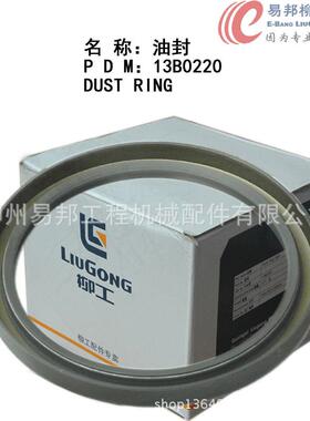 柳工配件供应销售13B0220原厂ZL50C装载机前桥轮边油封
