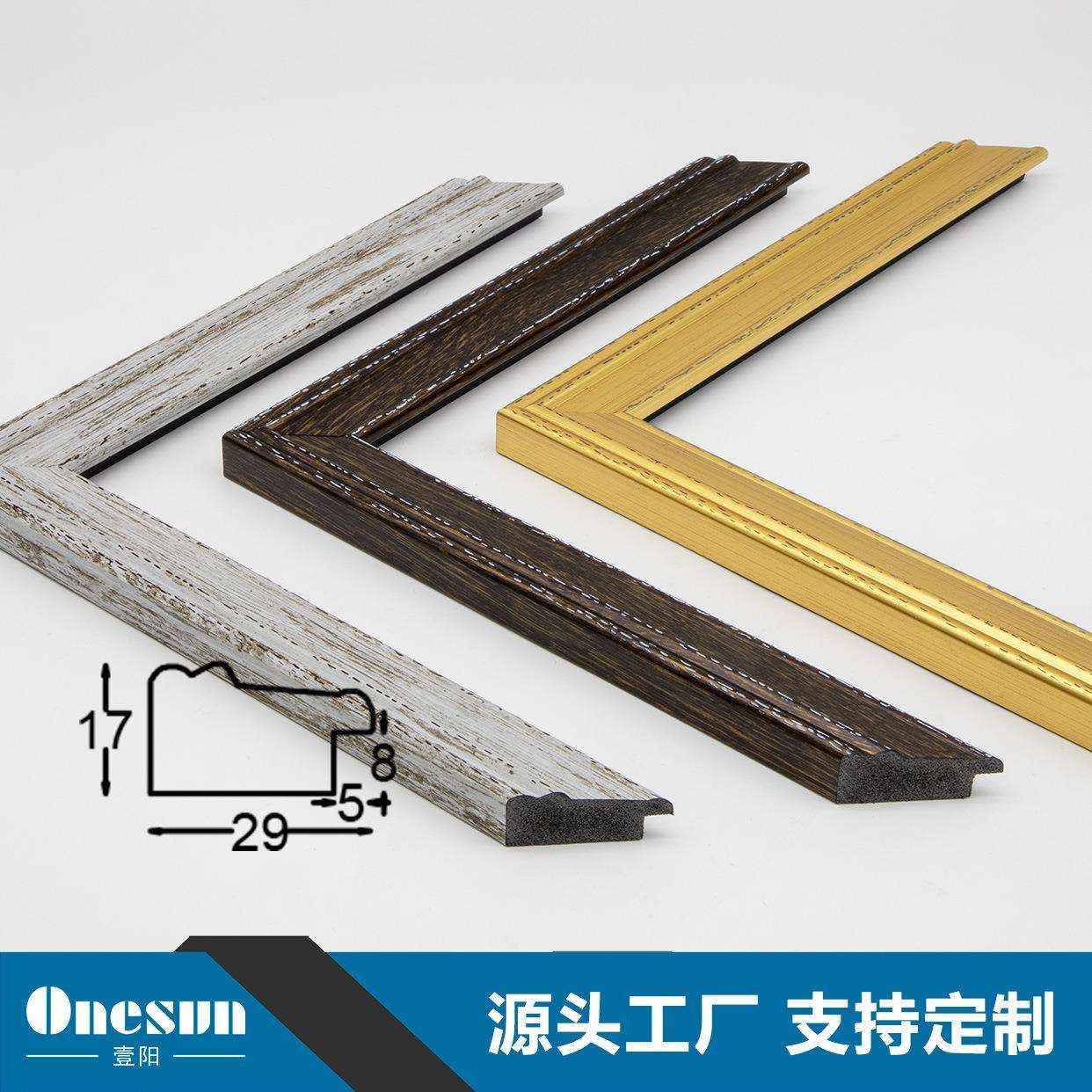源头厂家直销北欧现代简约风格装饰装裱线条相框镜框画框条可加工
