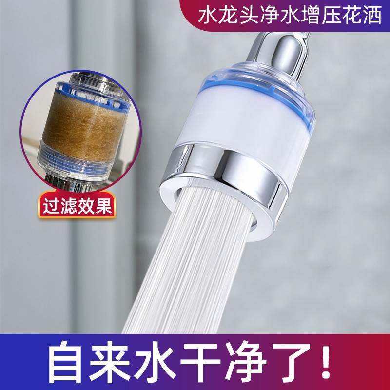 防溅头加长延伸器过滤器嘴厨房通用自来水滤水器水龙头花洒净水器