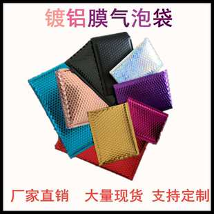 膜防静电镀铝自封袋膜服装 彩色信封袋拉链 铝箔气泡新款 快递包装