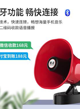 金车载扩器宣传喇叭车f88顶音音告响广喊话器便携式高音量喊话正