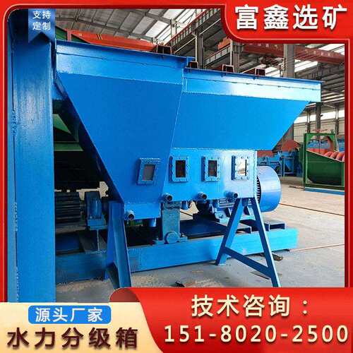 典瓦型水力分级机 多级筛板式槽型分级箱 小型矿用脱水脱泥设备