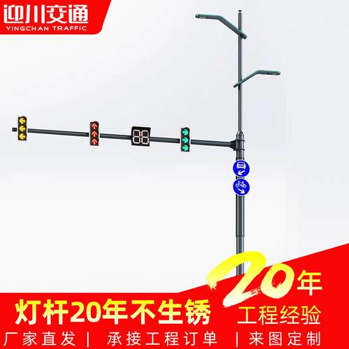 道路综合杆交通照明综合共杆智慧路灯多合一F信号灯杆八角杆