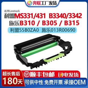 431 MS331 B3340 315利盟55B0ZA0 013R00690适用施乐B310鼓架B305
