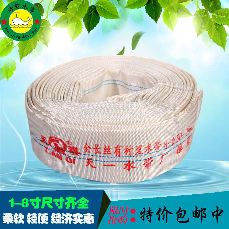 农用水带灌溉软管帆布防爆消防水管1寸2寸2.5寸3寸聚氨酯高压水带