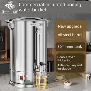 欧顿304不锈钢双层开水桶保温一体商用电加热烧水桶大容量煮茶桶