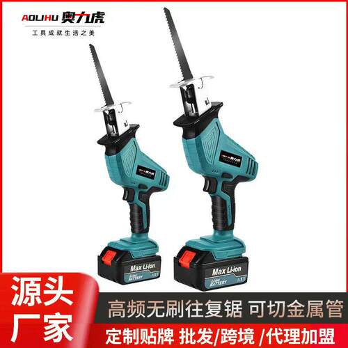 往复锯锂电马刀锯木头金属切割神器电动往复锯家用工具小型切割锯