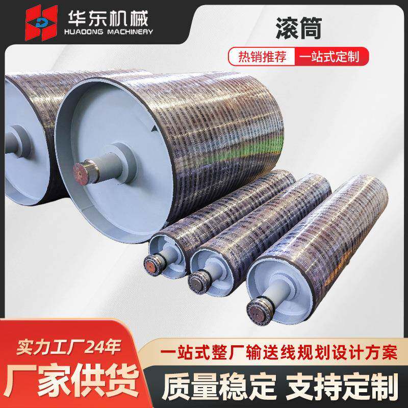 源头厂家输送带滚筒矿用改向滚筒包胶滚筒铸胶滚筒皮带机传动滚筒