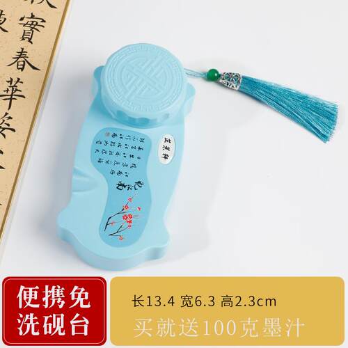 高档防漏防摔便携书法墨盒墨墨式碟笔墨纸砚毛笔汁盒墨水砚不干墨