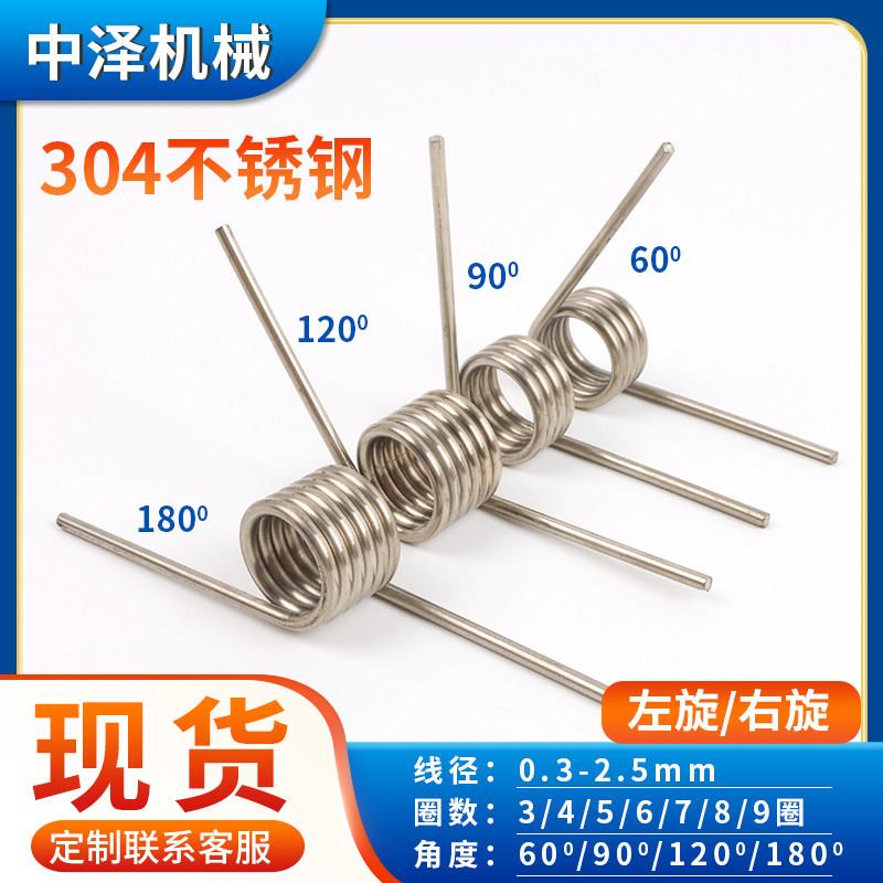V型扭力扭转弹簧小扭力扭簧60 90 120 180度垃圾桶盖发夹扭簧定制