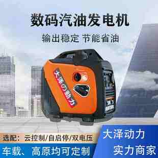 小型手提式 TO3000IS 批发范围 变频发电机 知晓大泽动力3千瓦数码