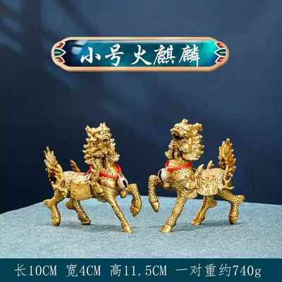 正品彩铜麒麟摆件一对纯黄铜八麟卦麒电视柜新年饰摆开件家庭客厅