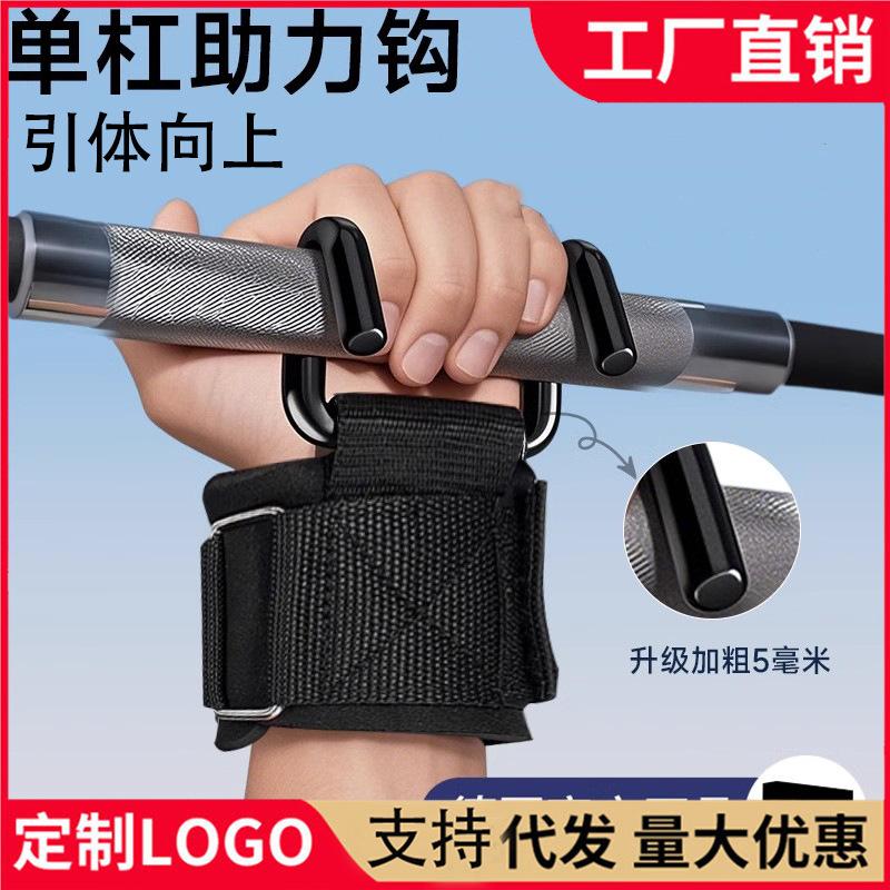 向上健身勾带手套辅助引体向上