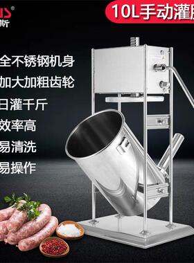 哈瑞斯10L立式不锈钢灌肠机商用多功能灌腊肠机手摇灌香肠机