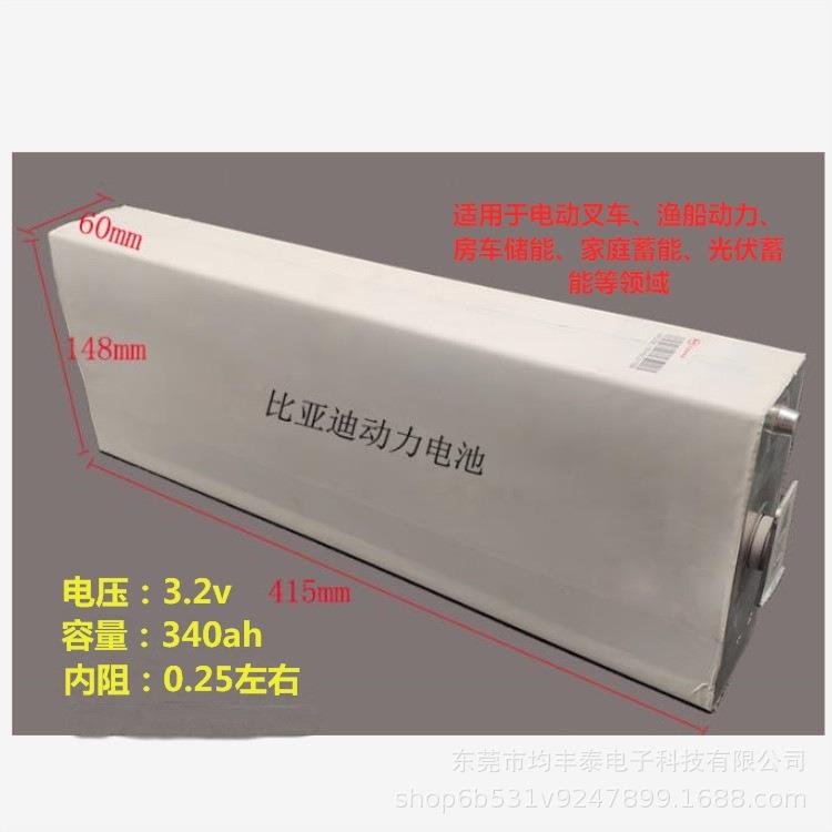 比亚迪磷酸铁锂340安动力电池 电动叉车渔船机家庭蓄能房车电源等
