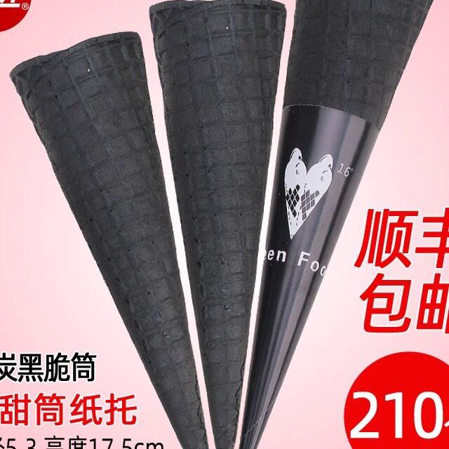 初匠商用16度摩天脆筒脆皮竹炭黑蛋筒手工热奶宝冰淇淋蛋托杯