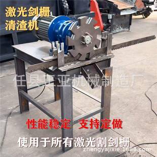 清理台面去渣机激光割料台清渣机适用于1000-30000瓦激光割