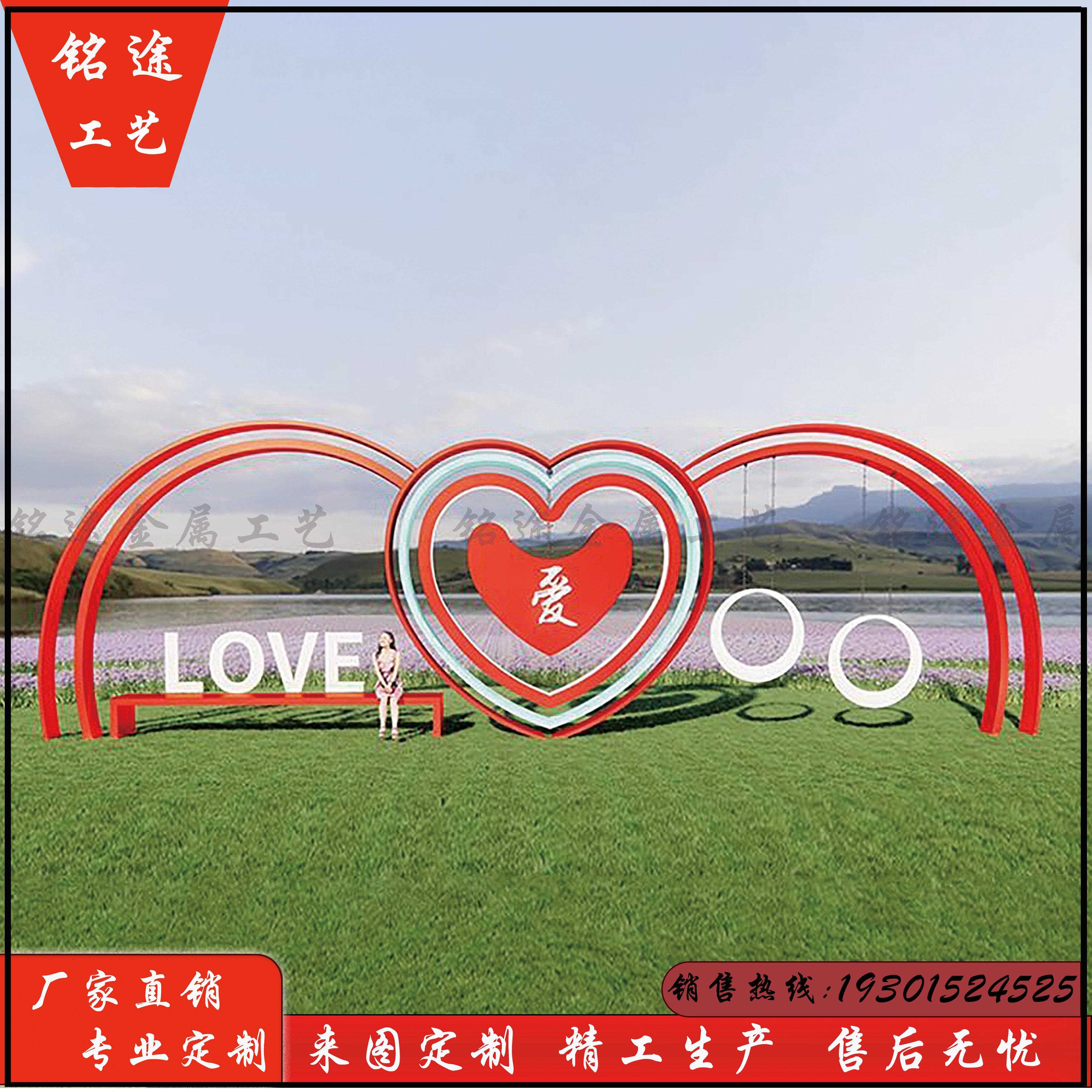 网红打卡拍照装置户外浪漫婚庆摄影云梯美陈道具景观小品定制