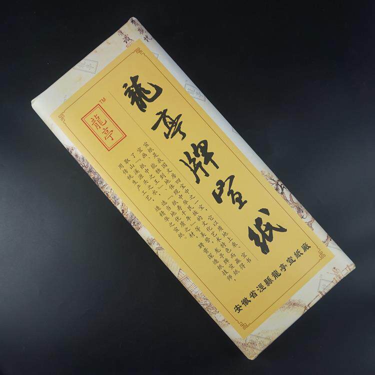龍亭牌四尺玉版特净檀皮宣高级书画作品用宣纸