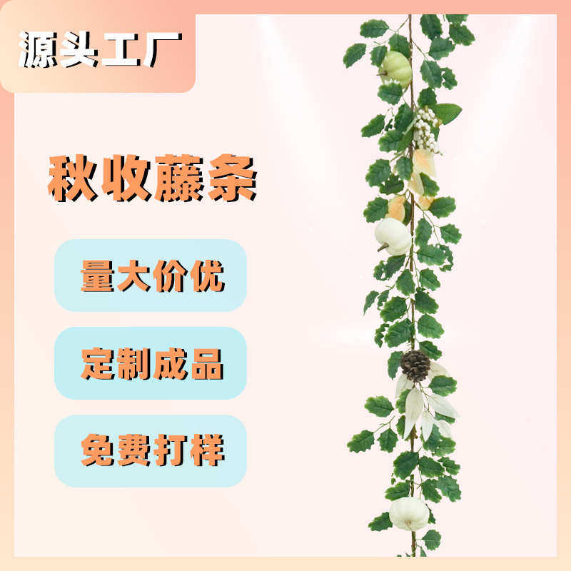 绿色人造南瓜秋收节仿真藤条室内壁橱装饰藤蔓嘉艺美厂家直销,鲜花速递/花卉仿真/绿植园艺,仿真绿植,淘宝优惠券,粉丝福利购,淘宝优惠卷
