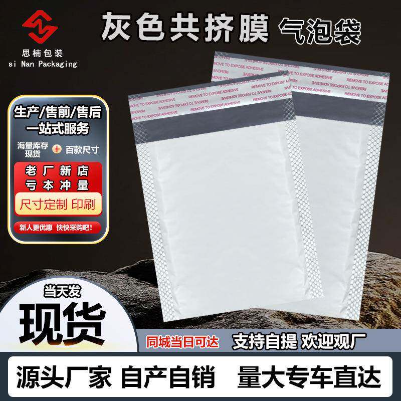厂价直销PE共挤膜复合气泡袋防震防水快递泡沫袋服装包装袋信封袋