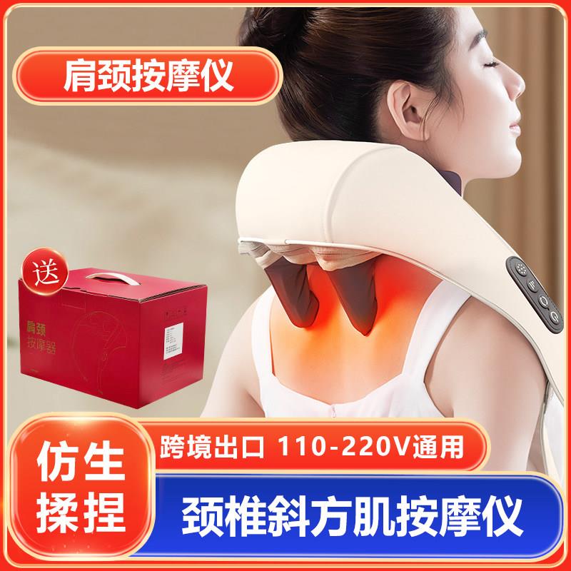 跨境颈椎斜方肌按摩仪揉捏颈部家用按摩披肩热敷脖子肩颈按摩器